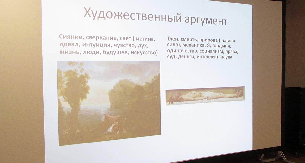 Лекция «Достоевский как историк»