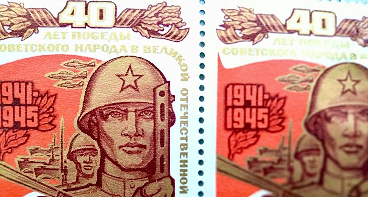 "История почтовой марки"