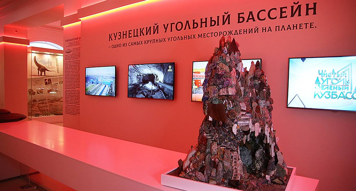 Экспозиция «Место Кузбасса на планете»