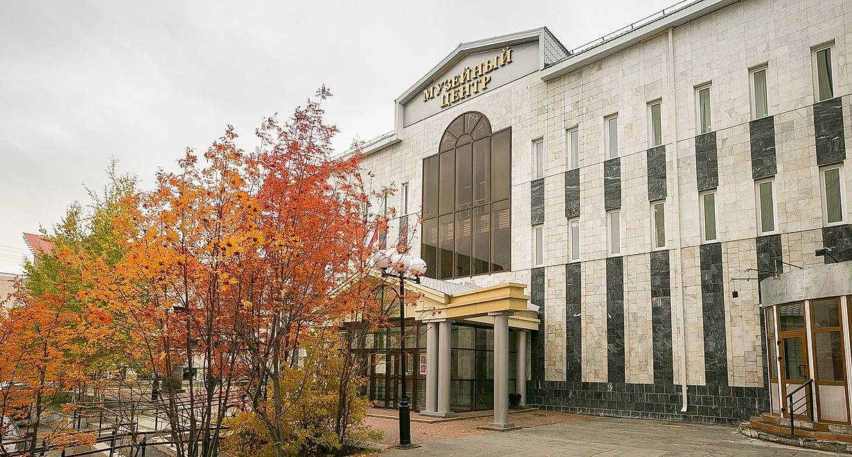 Сургутский краеведческий музей