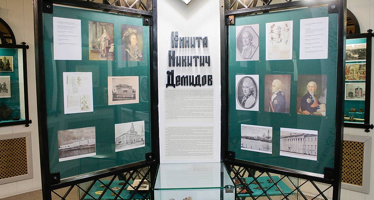 Историко-мемориальный музей Демидовых