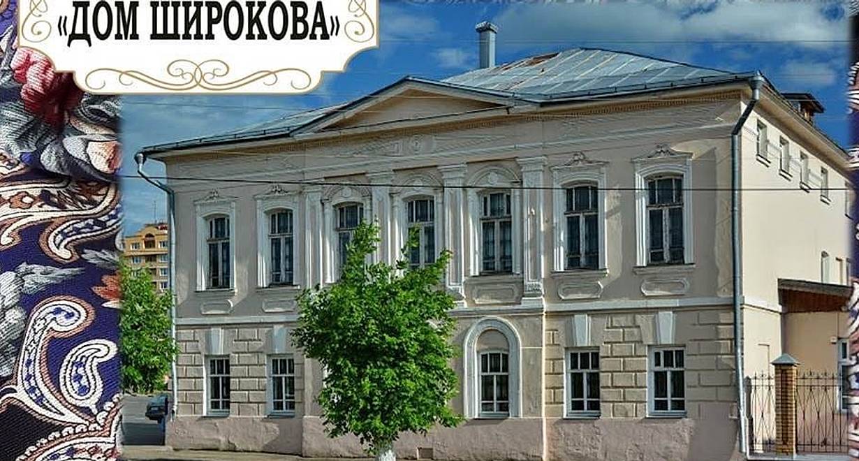 выставочный зал "Дом Широкова"