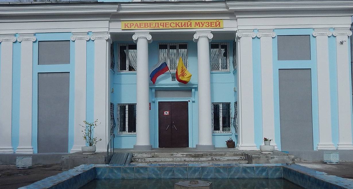 «Краеведческий музей» города Канаш