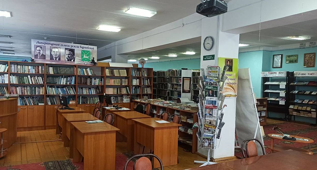 Бураевская центральная районная библиотека